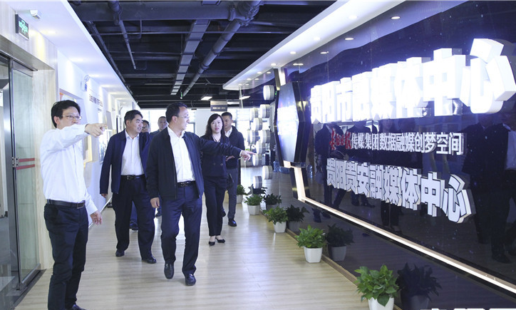 貴陽市大數據產業集團有限公司赴貴陽日報傳媒集團考察