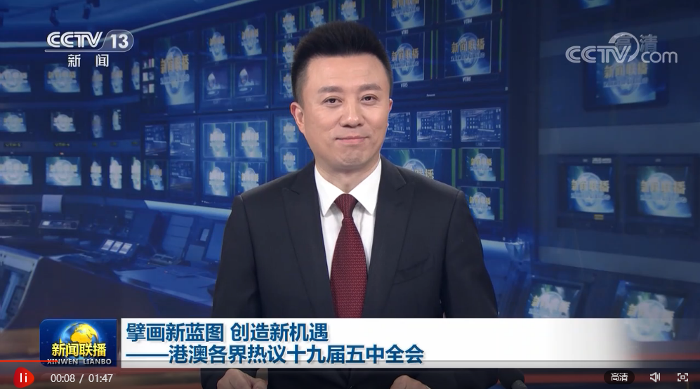 擘畫新藍圖 創造新機遇——港澳各界熱議十九屆五中全會