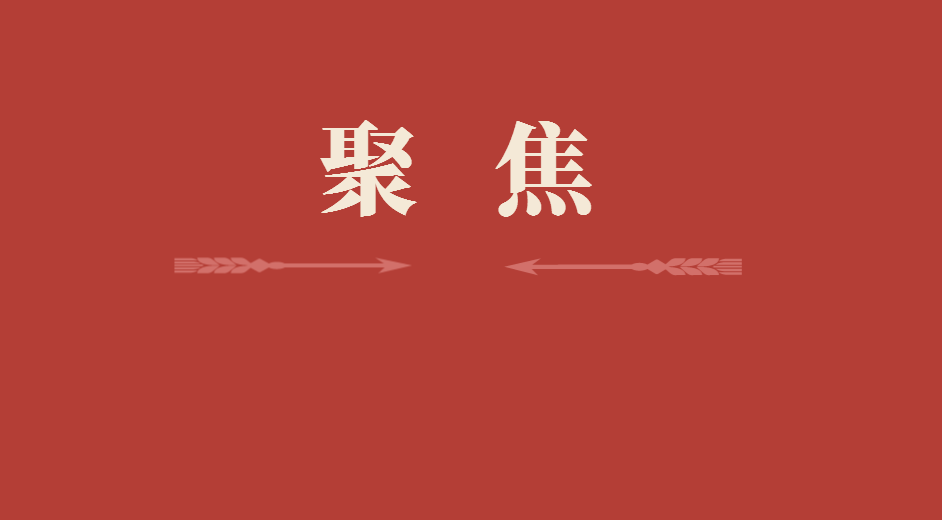 中共中央召開黨外人士座談會