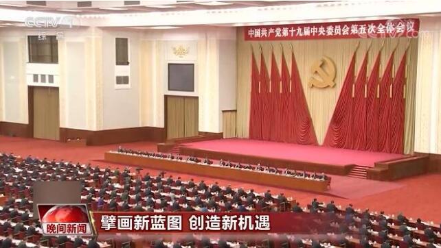 權威解讀 | 擘畫新藍圖 創造新機遇