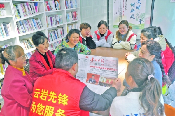 藍圖已繪就 奮進正當時——貴陽市雲岩區黨員幹部熱議黨的十九屆五中全會精神