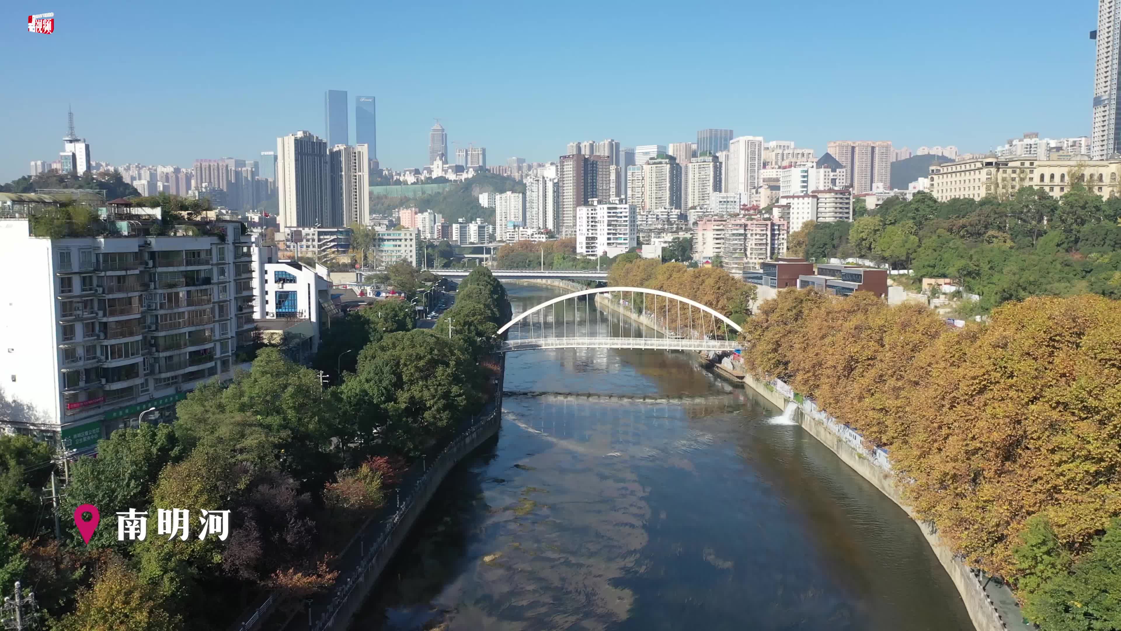 多彩貴州有多彩 | 飛閱南明河