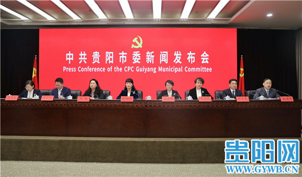 貴陽市委新聞發布會|實施“強省會”行動 貴陽貴安將重點抓好4個方麵10條舉措