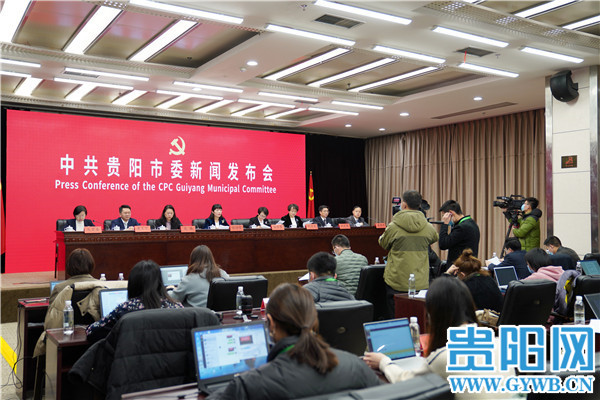 貴陽市委新聞發布會|實施大數據戰略行動 貴陽貴安三個方麵發力