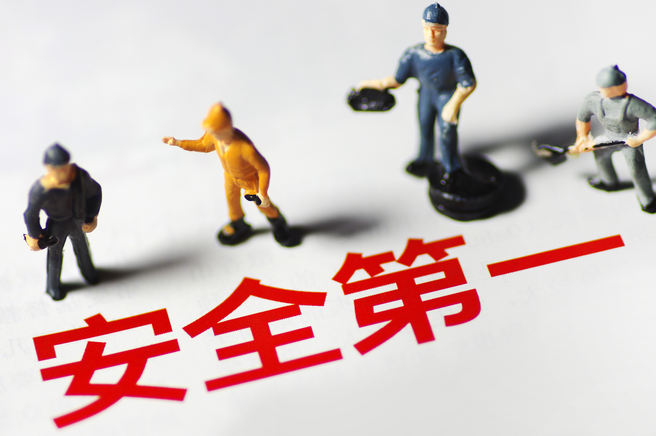 修文縣全力抓好安全生產工作