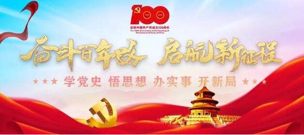 謀篇布局開好步！貴陽市生態環境局創新“3+1”模式，推進黨史學習教育走深走實