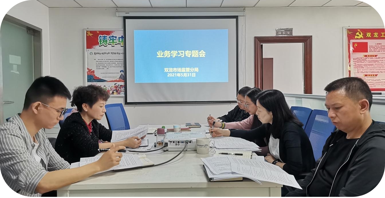 雙龍市場監管局組織食品安全專題業務學習會