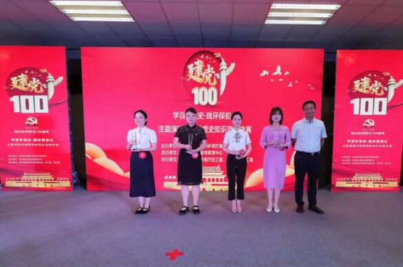 黨史學習丨貴陽市生態環境局參加省生態環境係統主題演講比賽暨黨史知識競賽獲佳績