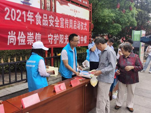 清鎮市2021年食品安全宣傳周啟動