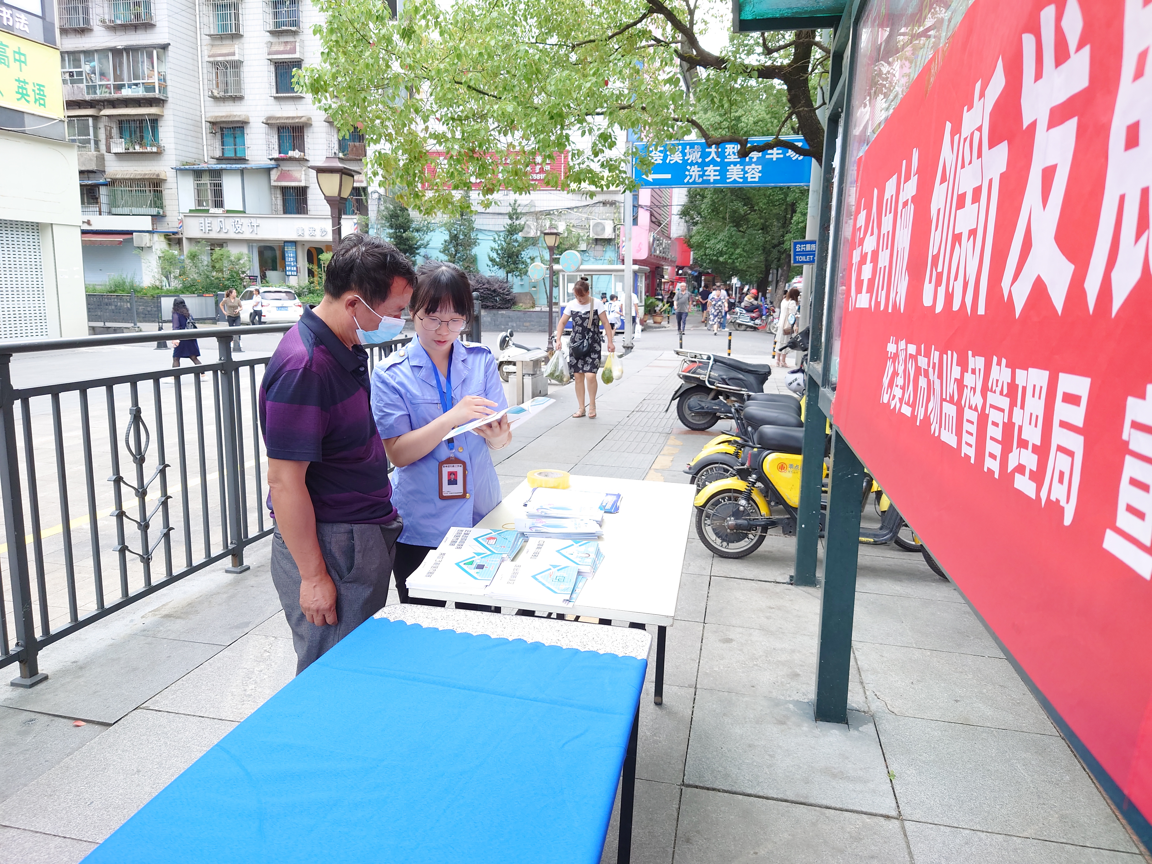 花溪區市場監管局開展2021年醫療器械安全宣傳周活動