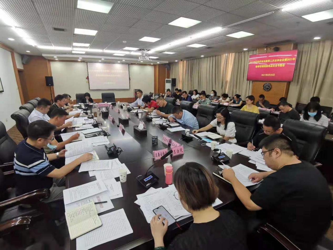 花溪區召開食安委第二次全體會議暨秋季學期校園食品安全專題會