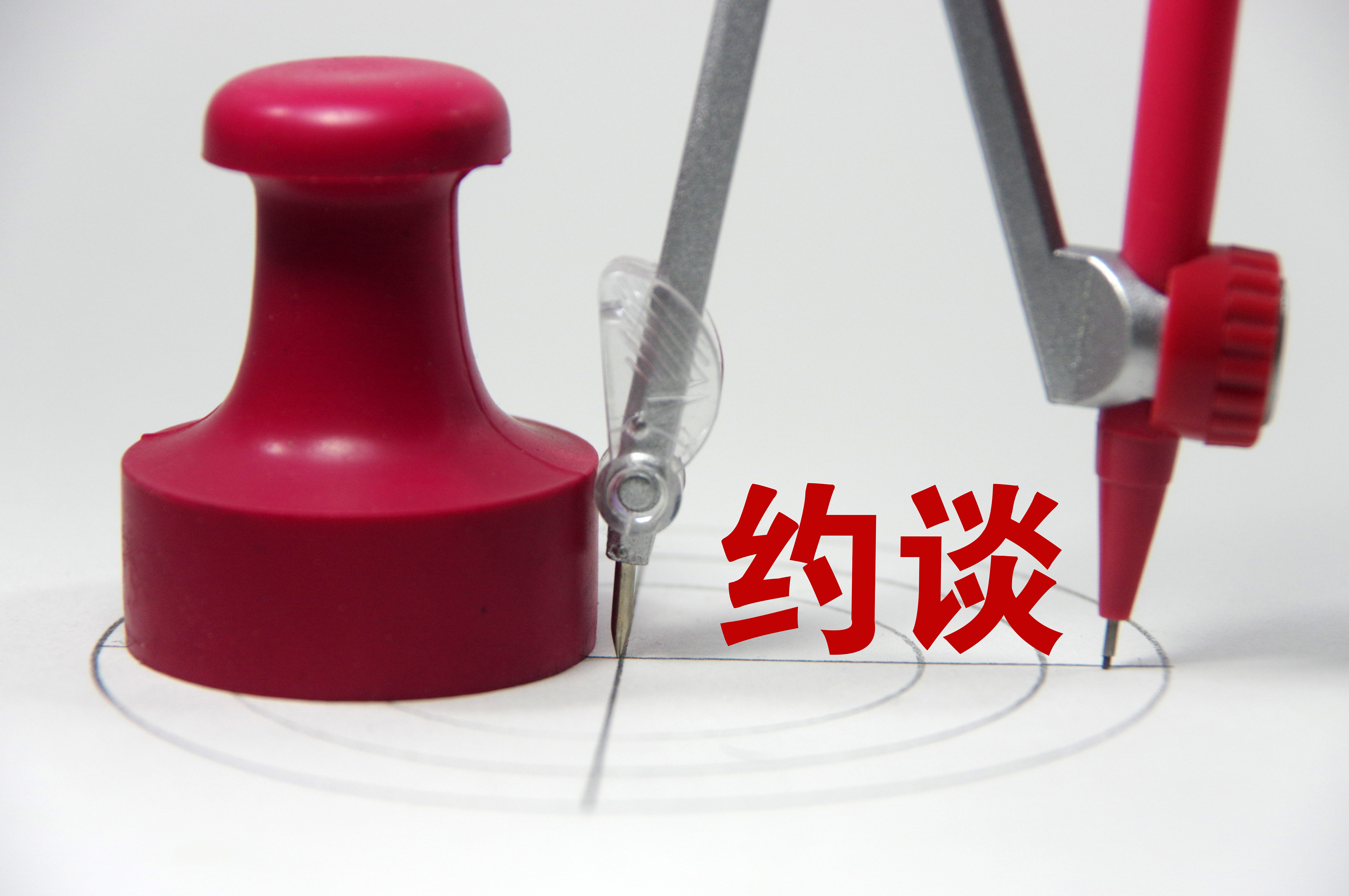 市市場監管局經開分局集中約談藥品經營單位