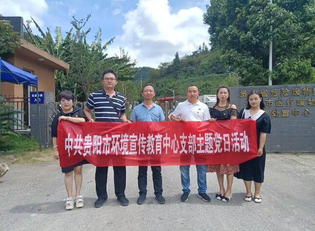 學業務、強本領、重宣傳 市環境宣傳教育中心黨支部開展主題黨日活動