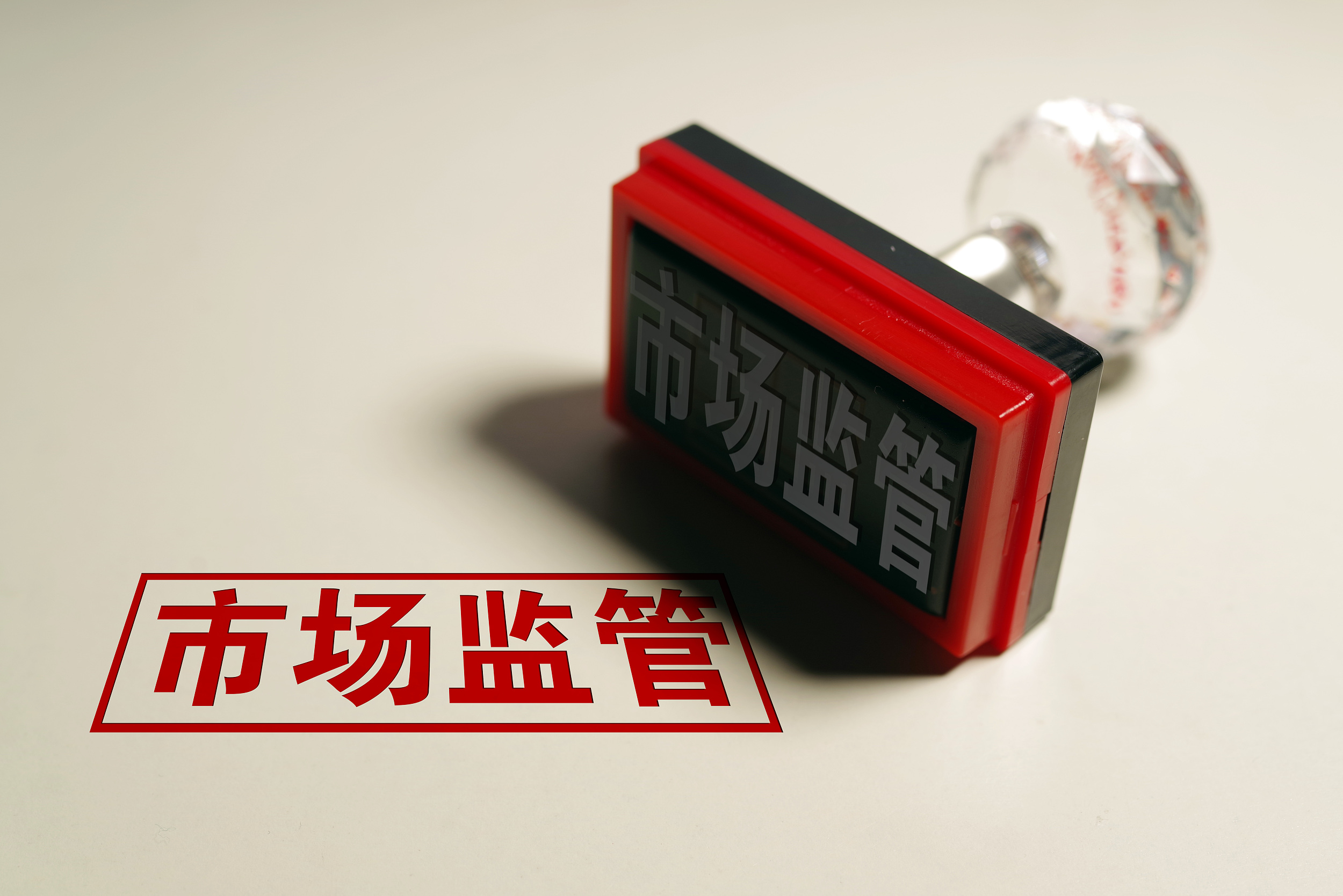 清鎮市市場監管局開展電線電纜生產企業專項整治