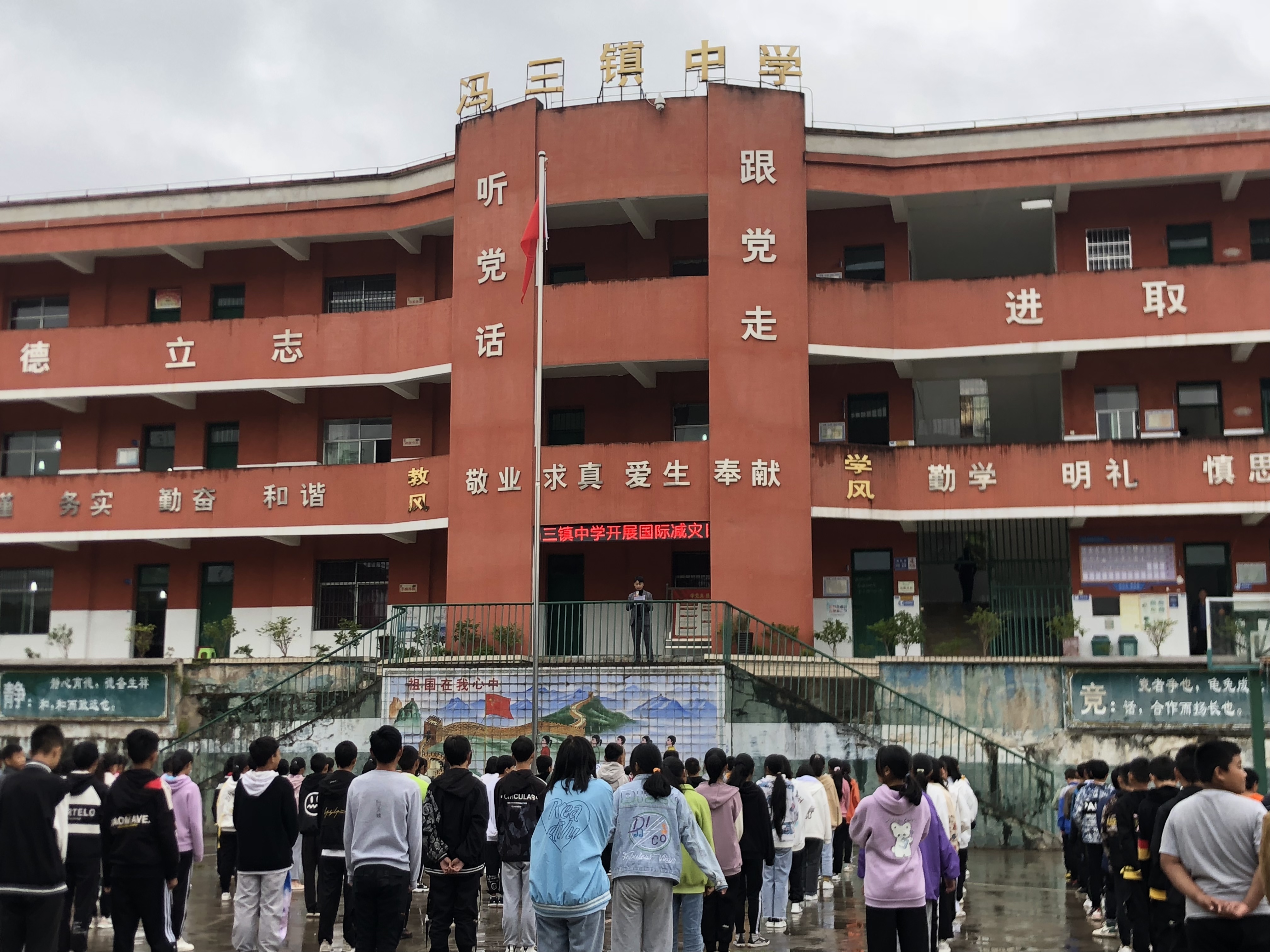 開陽縣馮三鎮多部門聯合在鎮中學開展國際減災日應急演練及安全培訓