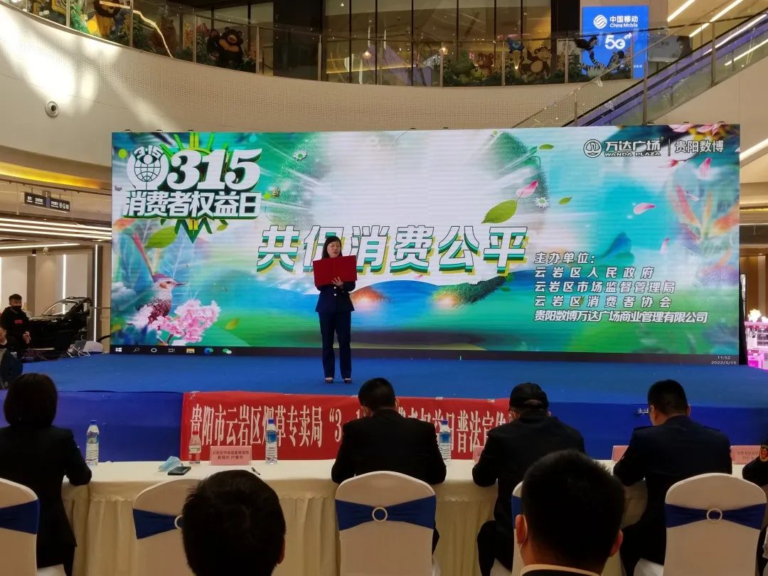 幹群聯動勾畫3·15主題宣傳“點線麵”——雲岩區市場監管局開展3·15主題宣傳活動側記