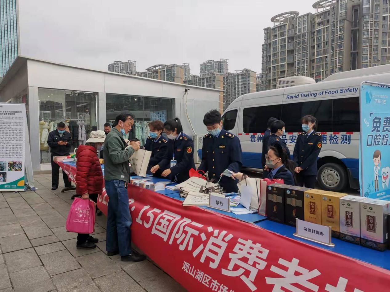 共促消費公平 我們在行動——觀山湖區開展2022年“3·15”消費者權益日活動