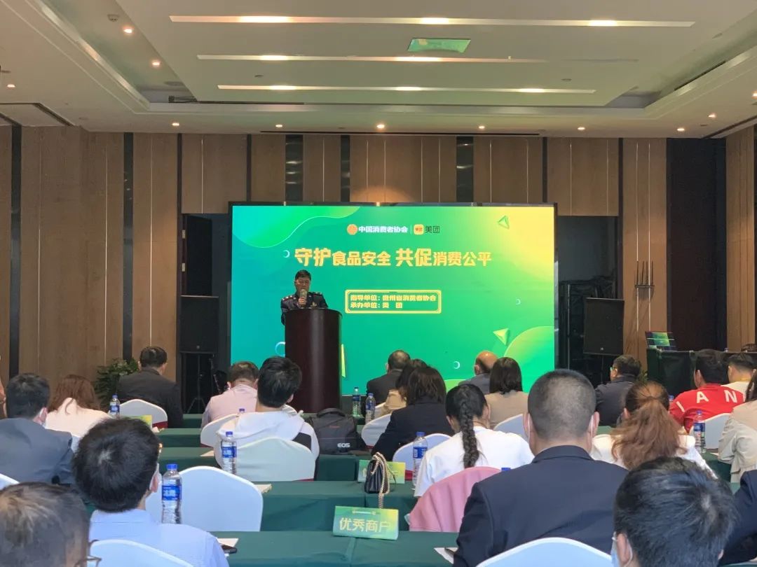 雲岩區市場監管局聯合美團舉辦“守護食品安全 共促消費公平”主題活動