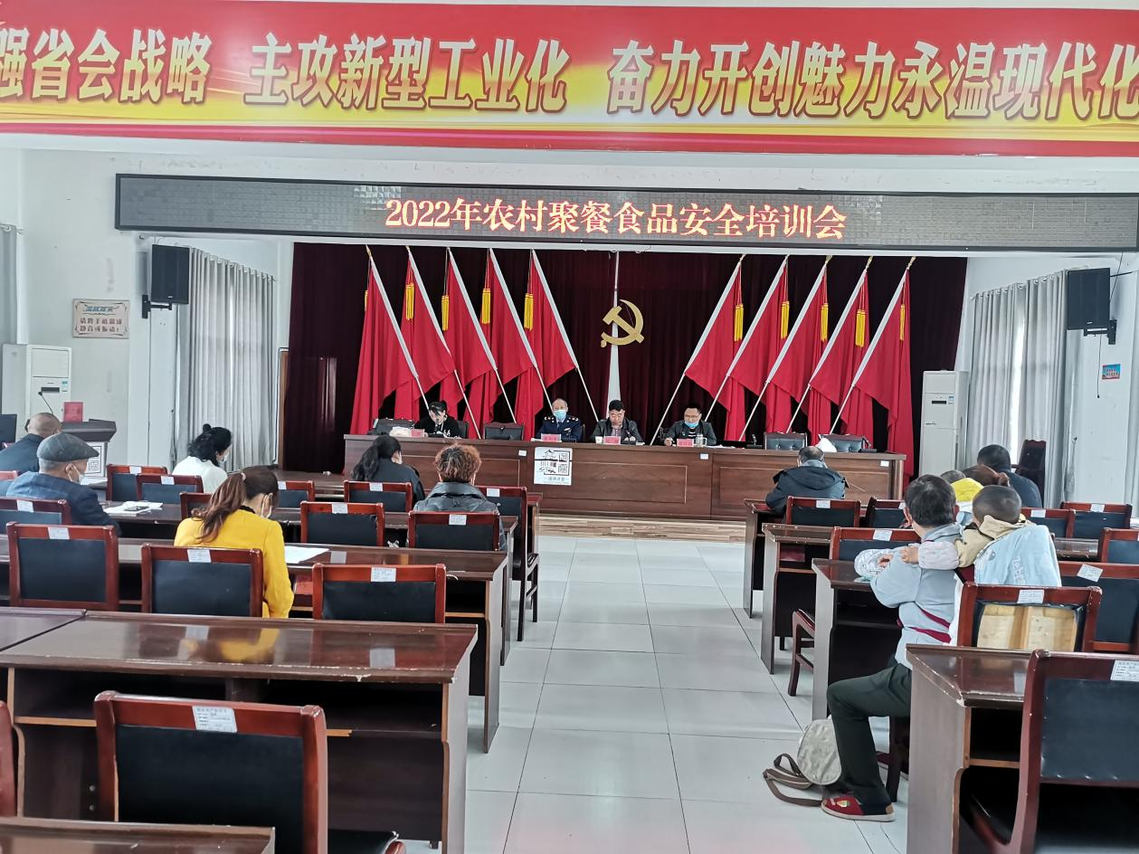 開陽縣市場監管局開展農村集體聚餐食品安全培訓