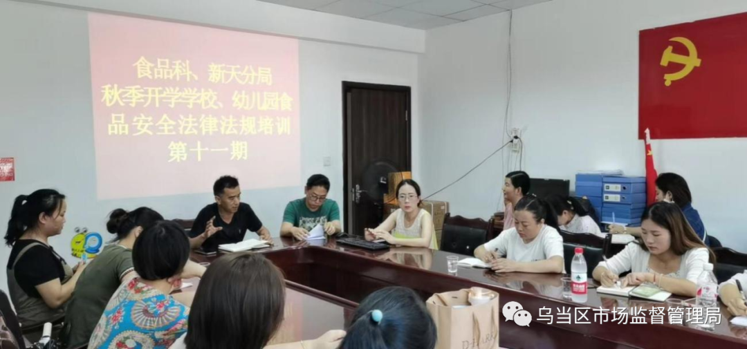 烏當區市場監督管理局開展2022年秋季學期開學學校食堂食品安全培訓