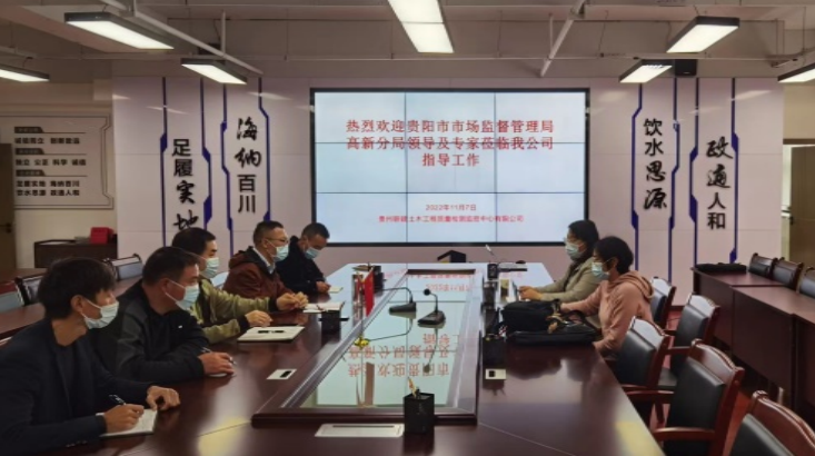 貴陽高新區開展檢驗檢測機構能力提升現場幫扶活動