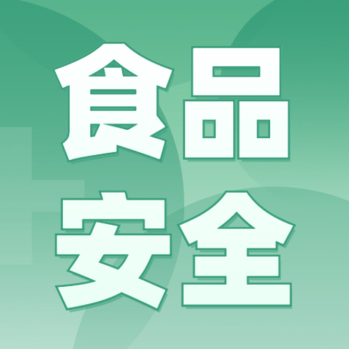 白雲區強力推進食品安全“兩個責任”工作落實