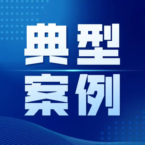貴陽市公布一批涉疫物資價格違法典型案例