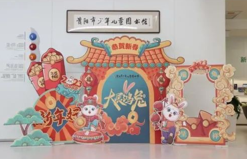 活動多多！貴陽市少年兒童圖書館新春活動精彩來襲