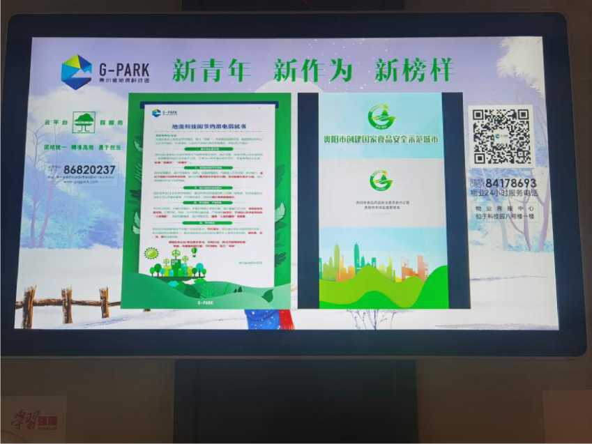 觀山湖區多舉措開展助推貴陽市創建國家食品安全示範城市宣傳工作