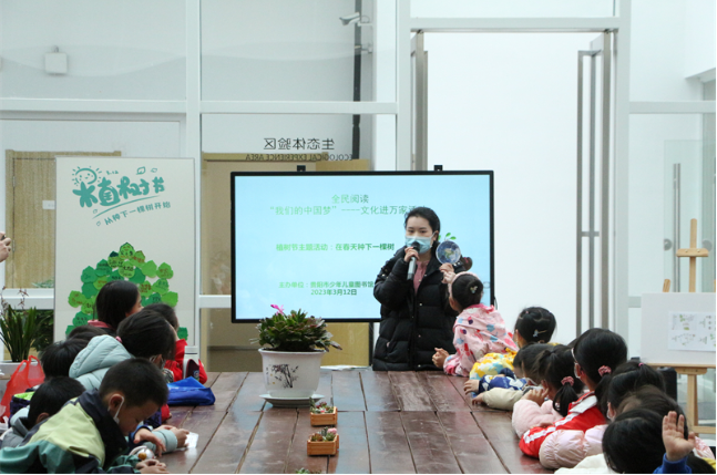 貴陽市少兒館舉辦“在春天種下一棵樹”植樹節主題活動