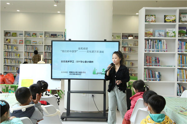 貴陽市少兒圖書館舉辦“DIY掌心裏的小樹林”活動