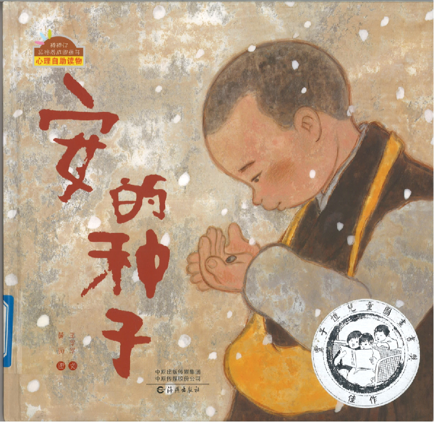 線下活動：“我們的中國夢——文化進萬家”之閱讀活動