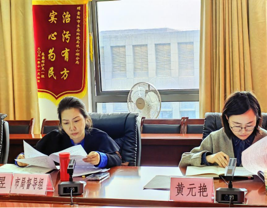 貴陽市生態環境局觀山湖分局召開2022年民主生活會