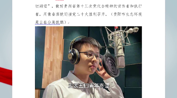 ​【環保人物譜之青年理論學習小組特輯】抓實理論學習 彙聚奮進合力