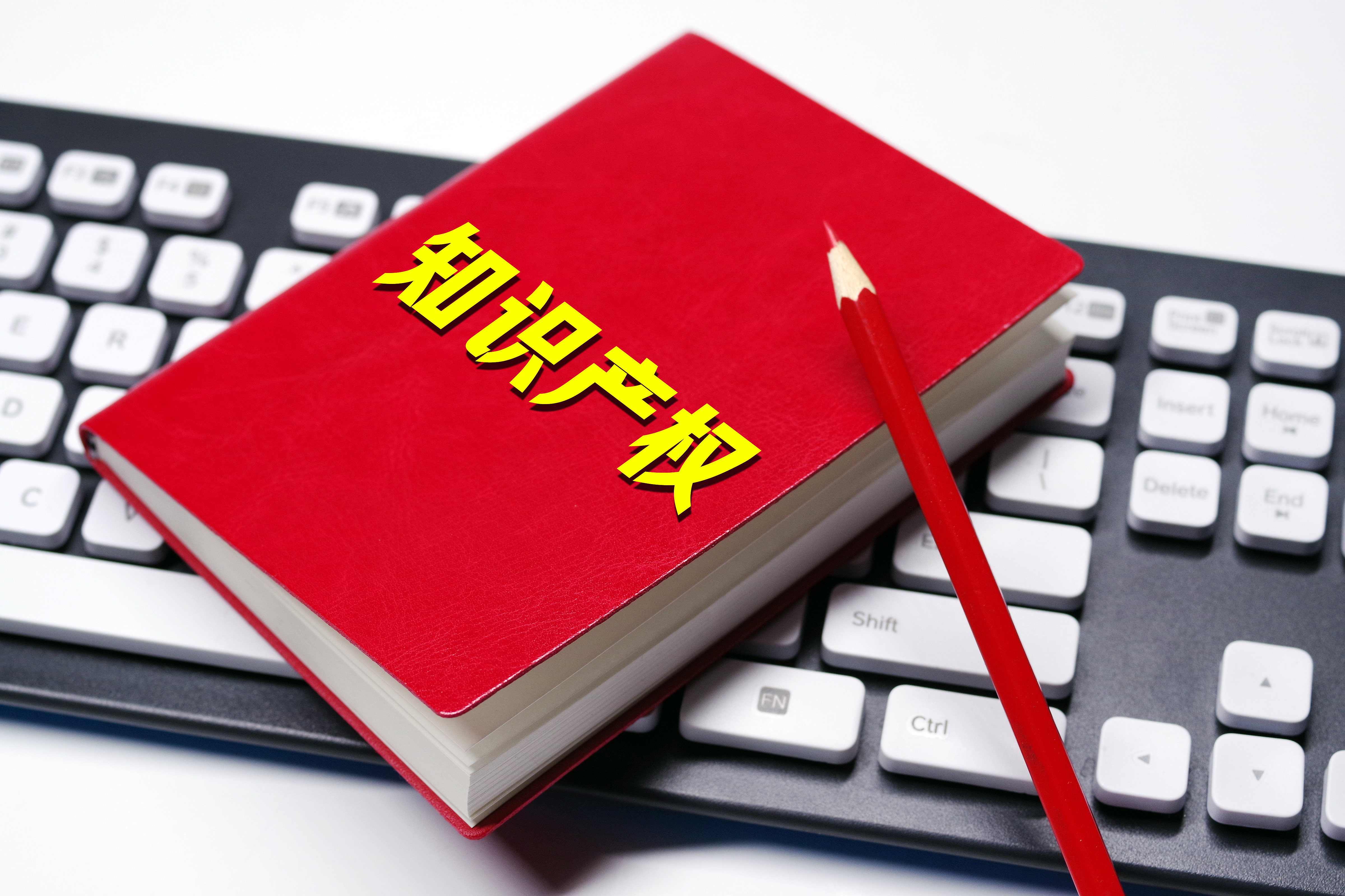 貴陽市公布一批侵犯知識產權典型案例