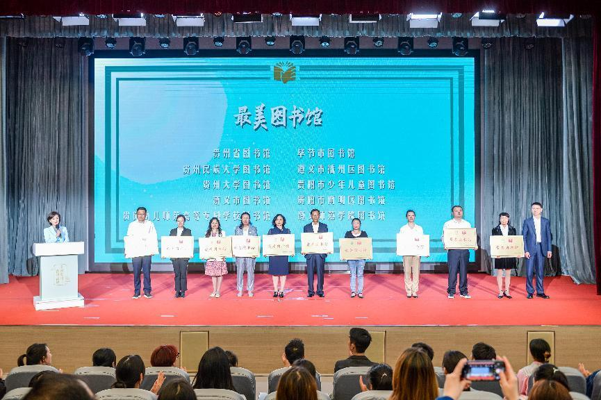 翻山閱嶺 邂逅最美丨貴陽市少年兒童圖書館入選首屆最美圖書館啦！