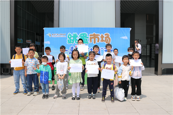 貴陽市少兒圖書館舉辦一起來“攤”玩跳蚤市場活動