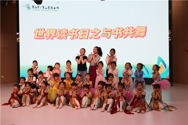 在花式“悅”讀中盡享美好時光~貴陽市少兒圖書館“世界讀書日”活動現場熱鬧非凡