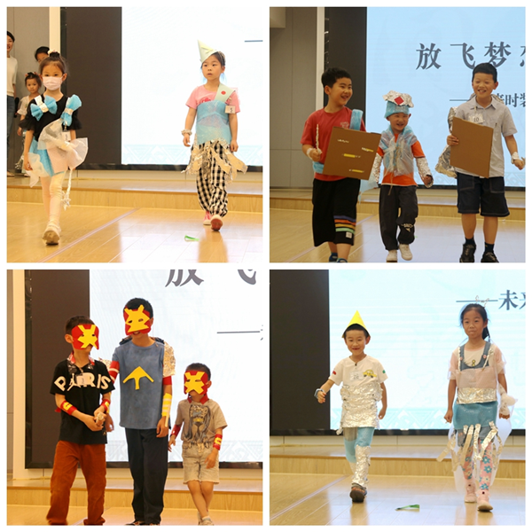 貴陽市少兒圖書館舉辦“放飛夢想，未來時裝秀”兒童節主題活動