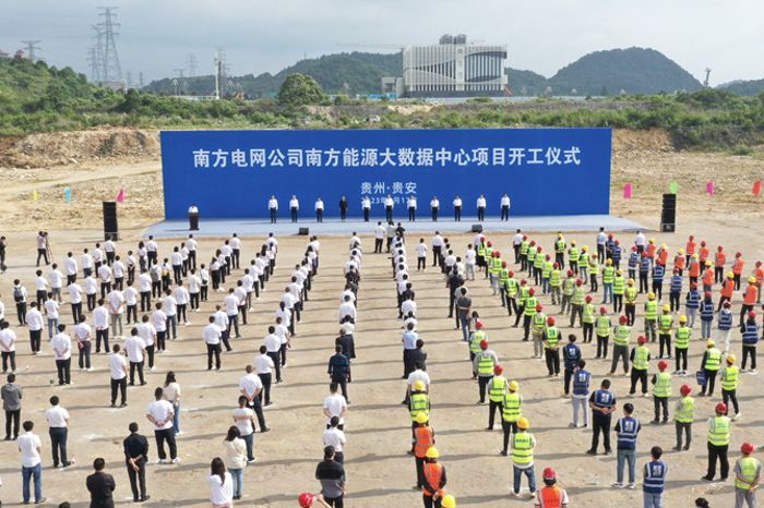 南方能源大數據中心項目在貴安新區開工
