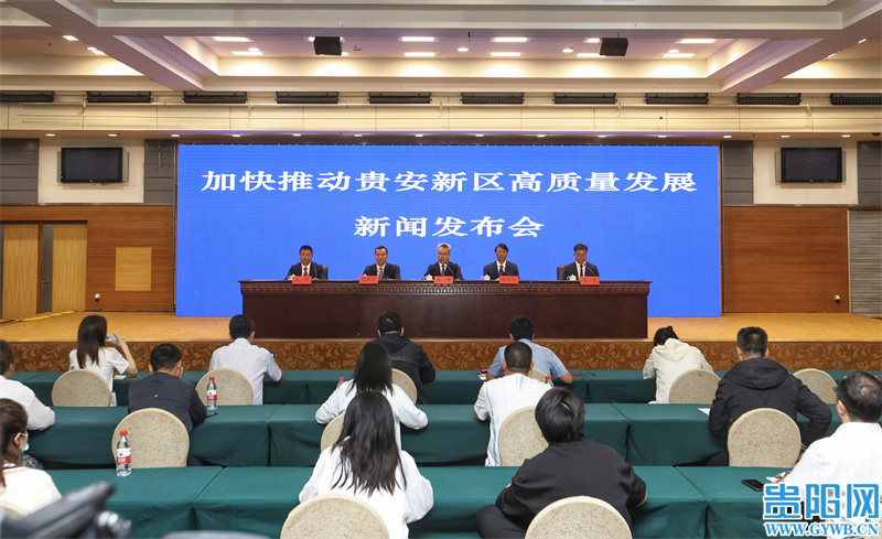 貴安新區力爭到2025年工業總產值突破400億元