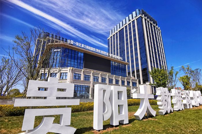 貴安新區政策：貴州省最優！