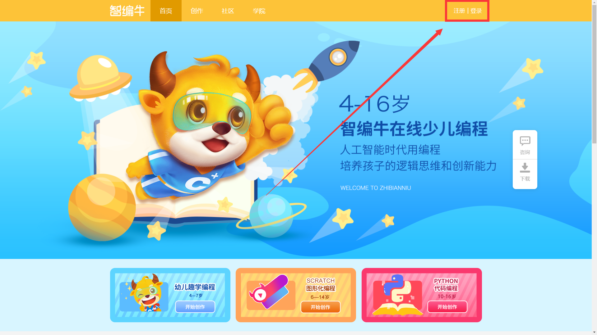 貴陽市少兒圖書館線上活動預告丨“智編牛”少兒課堂第7期：清涼一夏