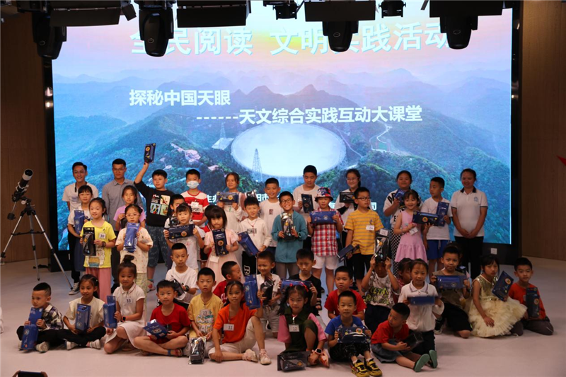 貴陽市少兒圖書館舉辦天文綜合實踐互動大課堂