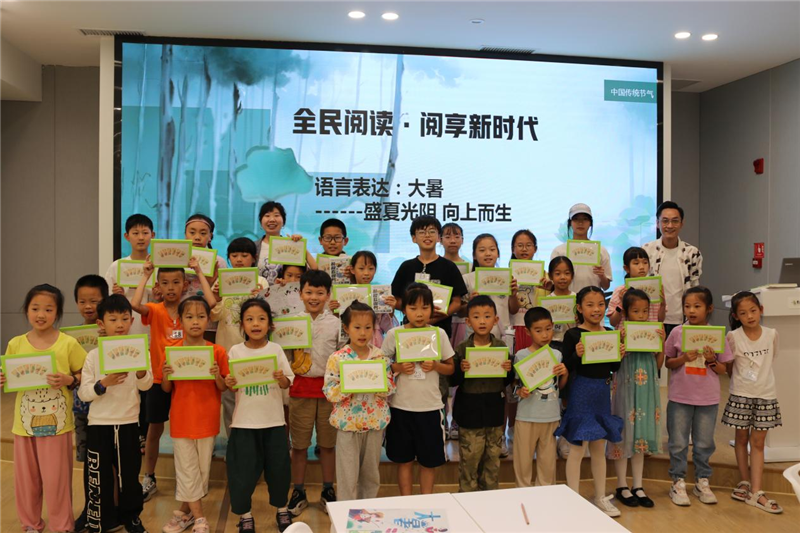 貴陽市少兒圖書館舉辦“大暑”語言表達活動