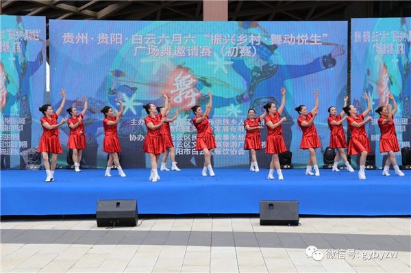 白雲區鄉村廣場舞邀請賽及美食季活動啟動