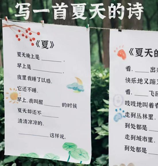 貴陽市少兒圖書館線下活動預告丨少兒創作——摘夏天的一首詩、自然美育——昆蟲樂隊大師 蟈蟈