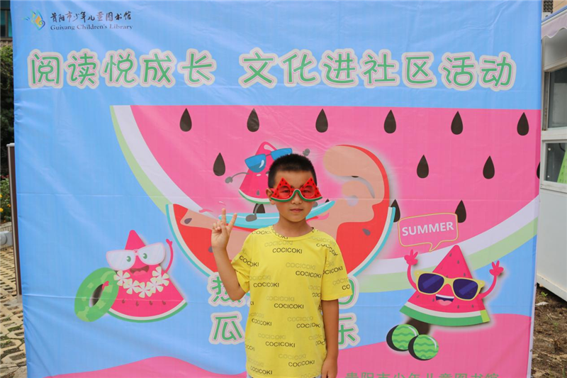 貴陽市少兒圖書館開展“閱讀悅成長 文化進社區”活動