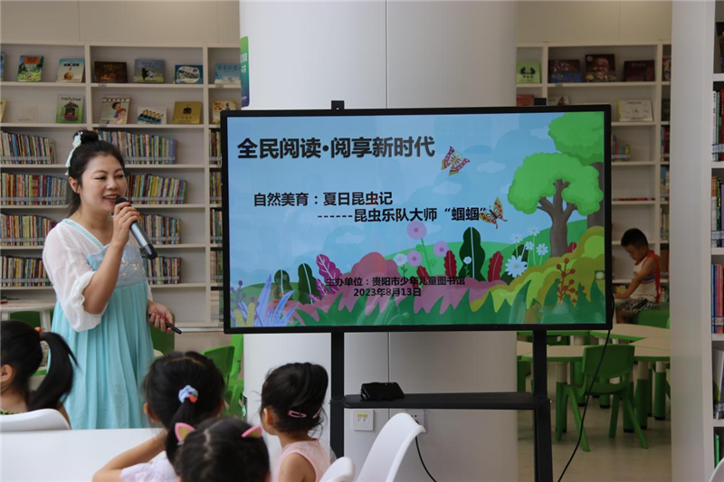 貴陽市少兒圖書館舉辦自然科普活動