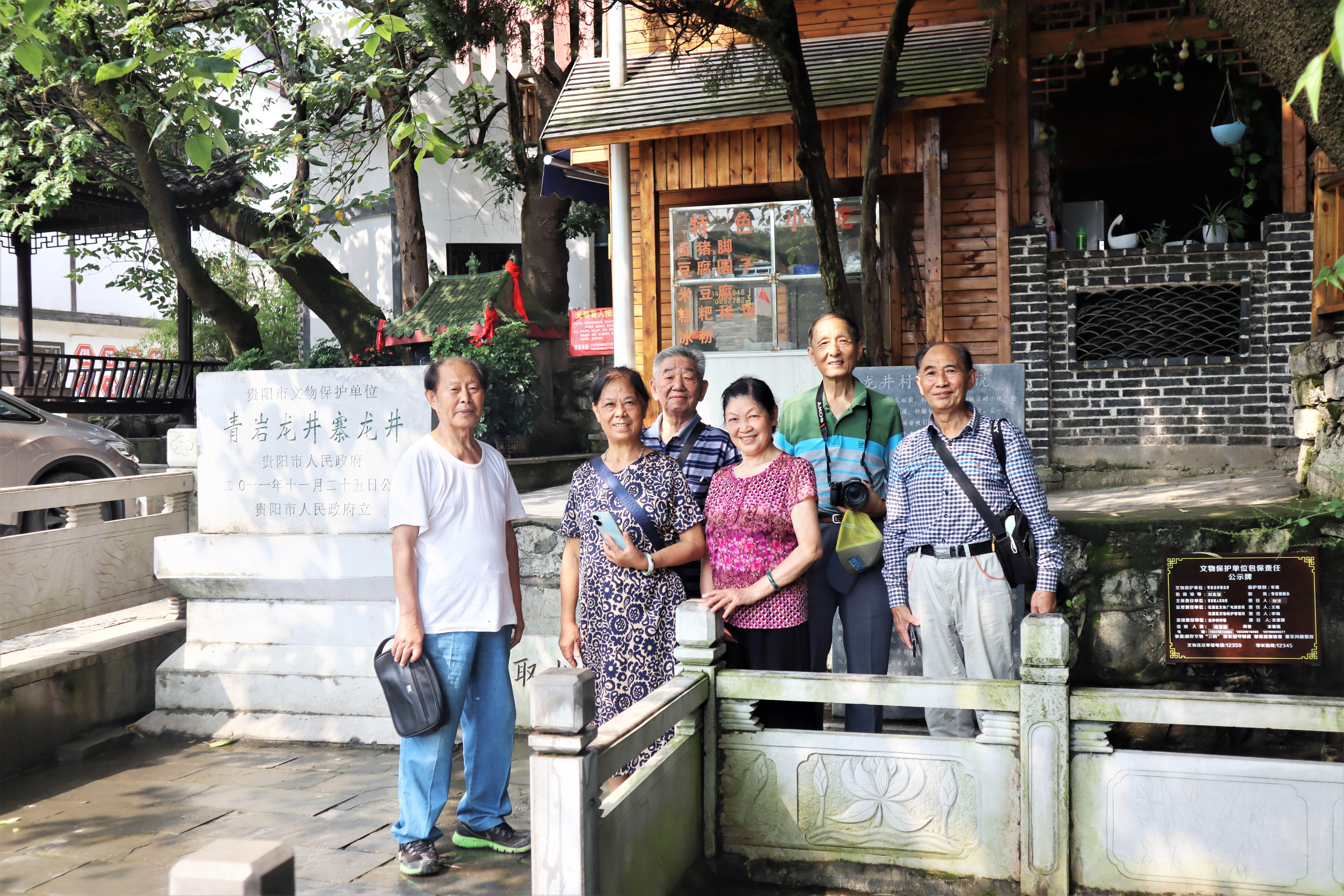 貴陽市軍隊離退休幹部第一休養所組織開展老幹書畫、攝影興趣小組采風活動